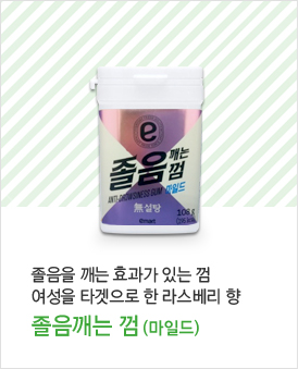 졸음을 깨는 효과가 있는 껌 여성을 타겟으로 한 라스베리 향 - 졸음깨는 껌 (마일드)