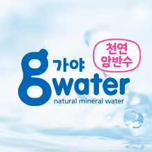 가야 water